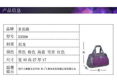 圣喜路新款炫彩旅行包 定制化設計，誠邀代理批發共創箱包新商機