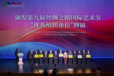 絲路共譜新樂章，藝術交融向未來——第九屆絲綢之路國際藝術節在西安圓滿閉幕